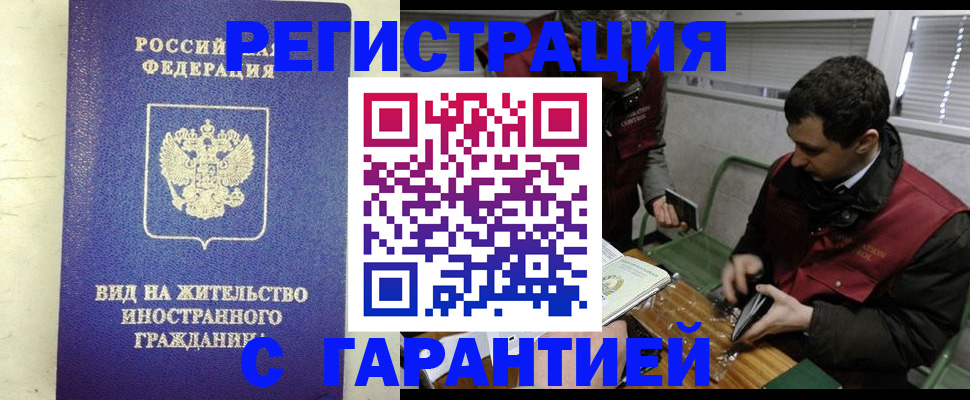 прописка от собственника в Семикаракорске