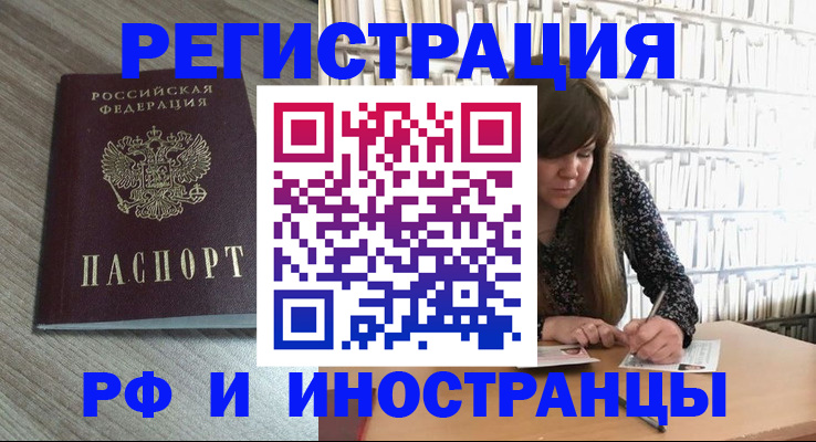 прописка для кредита в Семикаракорске