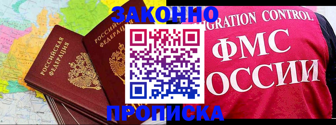 временная регистрация для школы в Семикаракорске