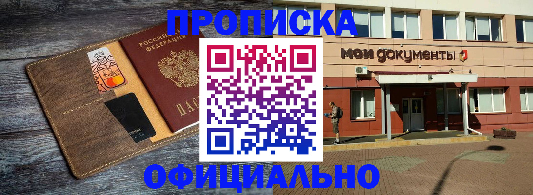 временная регистрация адрес в Семикаракорске